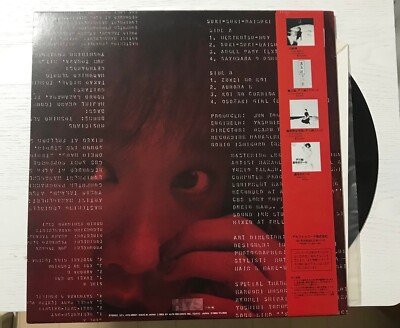 Jun Togawa / SUKI SUKI DAISUKI 1985 Original LP Vinyl Vintage