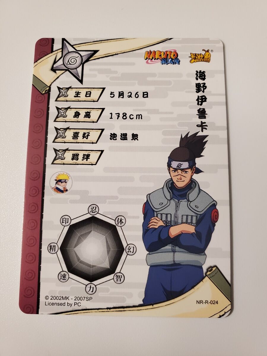 Naruto Kayou Chinese Card - Iruka Umino - NR-R-024