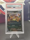 2025 POKEMON S-CHINESE SV-P PROMO #089 CHARIZARD EX PSA 10 Beijing Master's