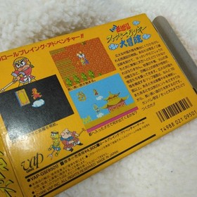 Famicom Original Journey To The West Super Monkey Adventure