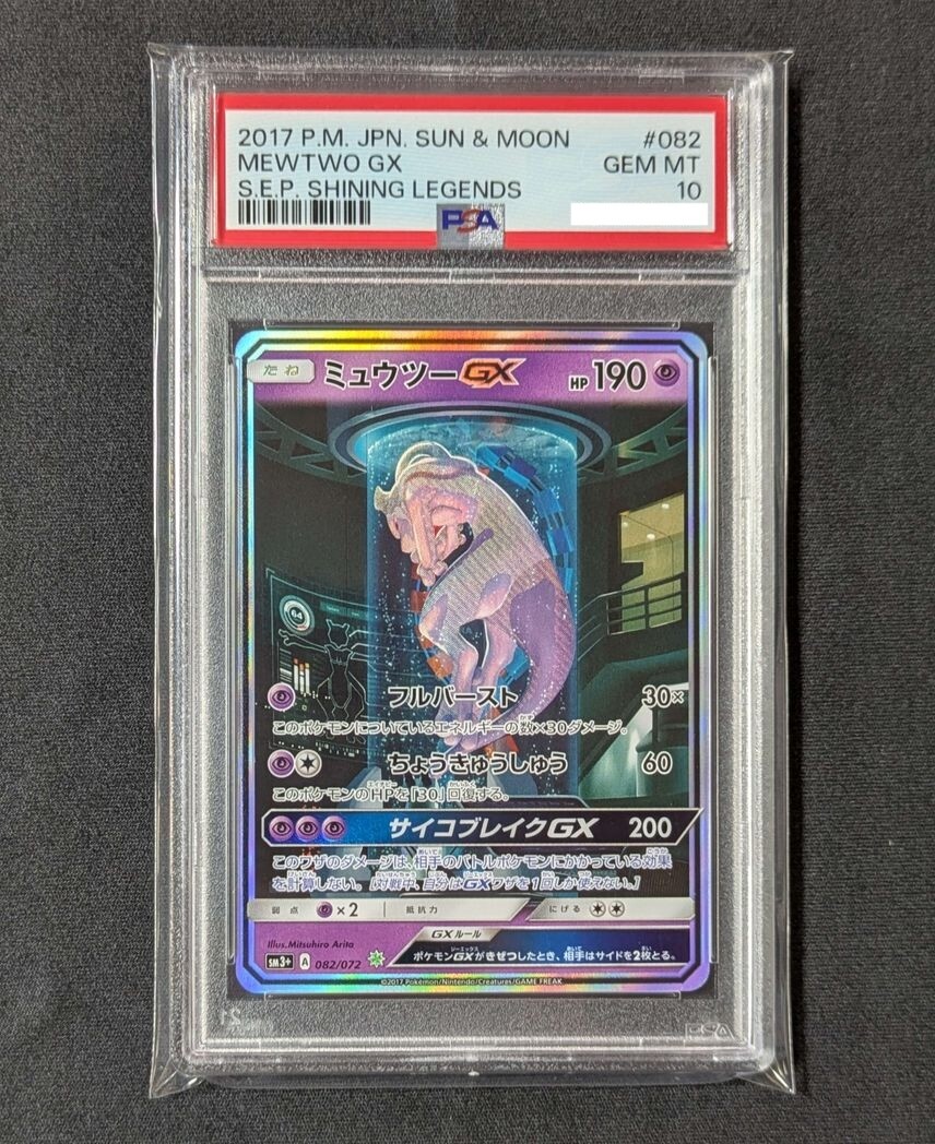PSA 10 Mewtwo GX 082/072 SM3+ Shining Legends 2017 Pokemon