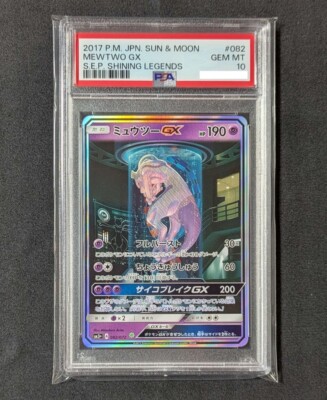 【psa10】ミュウツーGX ☆[SM3+ 082/072] PSA 10 Mewtwo GX 082/072 SM3+ Shining Legends 2017 Pokemon