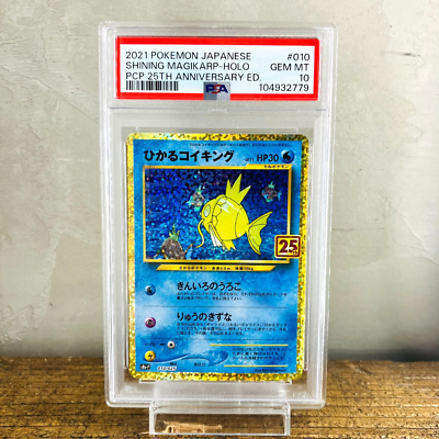 SHINING MAGIKARP-HOLO GEM MT 10 25th