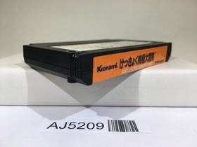 Antarctic Adventure Nintendo Famicom NES Japan - AJ5209