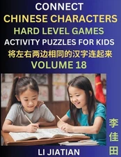 Hard Level Chinese Character Puzzles for Kids (Volume 18): Learn Connecting & Re
