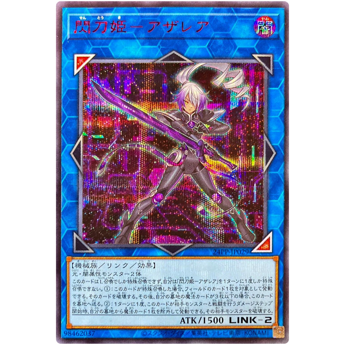 Sky Striker Ace - Azalea - Special RED Secret Rare 24PP-JP029