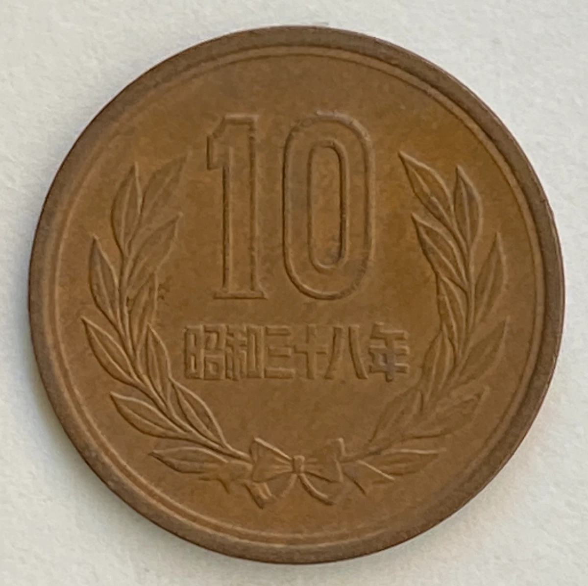 1963 日本硬币| eBay