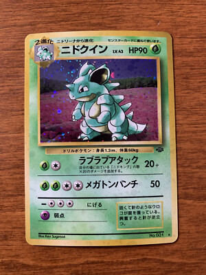 ポケモンカードゲーム Nidoqueen s-l400.jpg