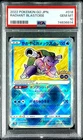 PSA 10 Gem Mint Radiant Blastoise 018/071 2022 Japanese Pokemon Go