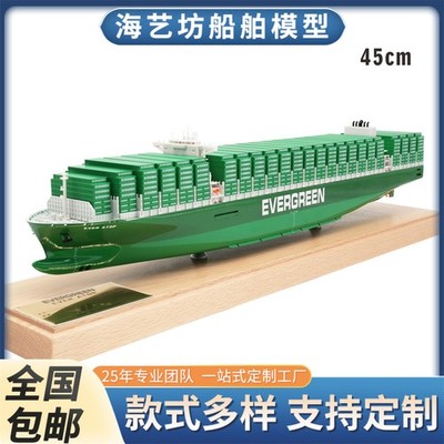 ABS Container Ship Model Ornament Simulation Container Model 45cm Boats Gifts