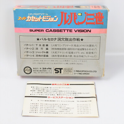 Super Cassette Vision LUPIN THE 3rd 2053 Japan Game cv | eBay