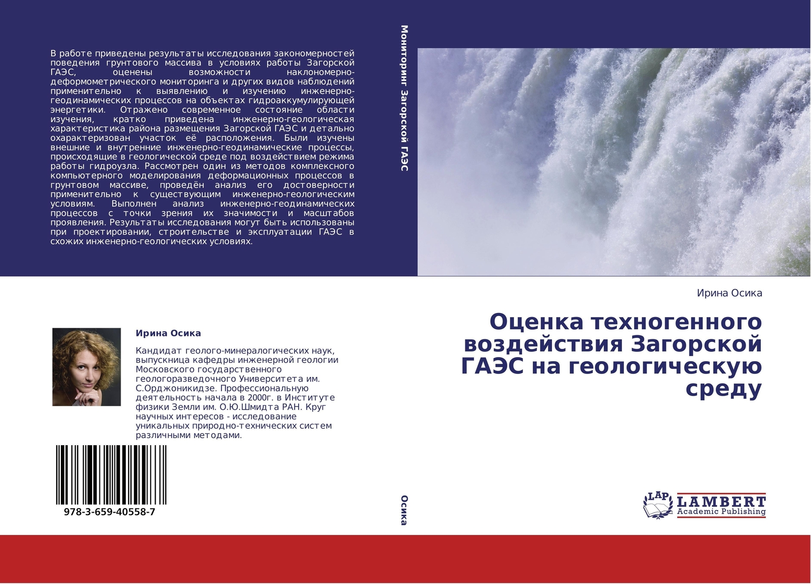 Thumbnail - Ocenka Tehnogennogo Wozdejstwiq Zagorskoj Gajes Na Geologicheskuü