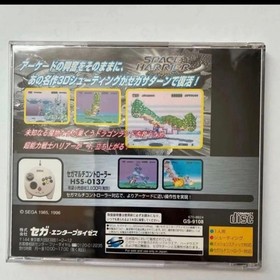 Sega Saturn Space Harrier