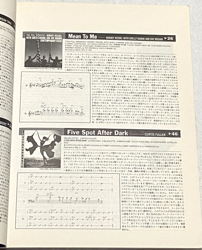 Jazz Score Vol.4 JAPAN Oscar Peterson Wynton Kelly Barney Kessel Curtis Fuller - Image 4 of 4