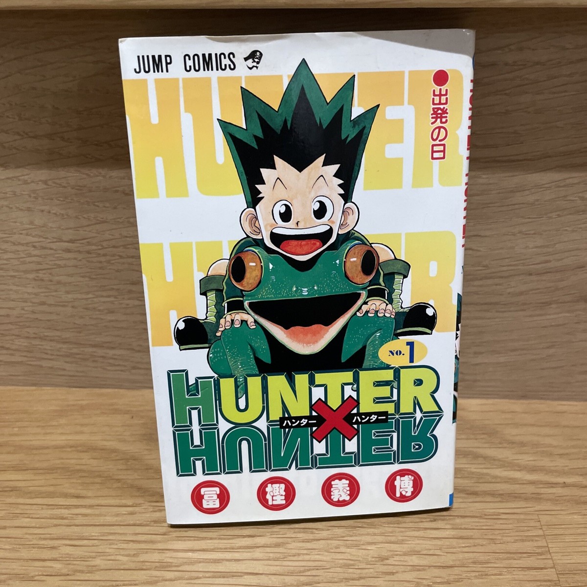 HUNTER×HUNTER VOL.1 Amazon.com: Hunter X Hunter, Vol. 1 (Japanese Edition