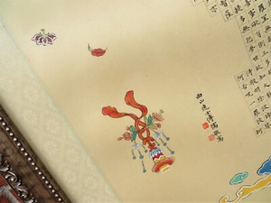 Chinese Calligraphy & Watercolor Painting of a Buddhist Surtra