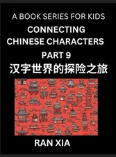 Simplified Chinese Characters for Kids (Part 9)- Simple Easy Level Test Series f
