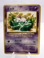Pokemon Card Lily-Pad Mew JR Stamp Rally Promo Non-Glossy 1997 Japanese