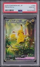 2025 POKEMON JAPANESE MC-START DECK 100 BATTLE COLLECTION #764 PIKACHU EX PSA 10