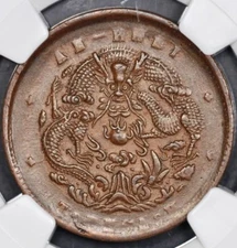 Cash059 1902-06 China 10C Anhwei Y-38A NGC AU55BN.  NGC only graded 4 higher.