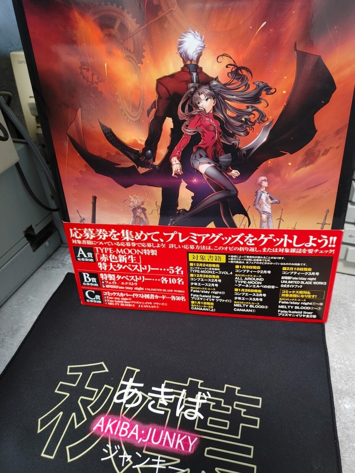 Anime PC Game Fate Stay Night Unlimited Blade Works Official Guide Book  Japan