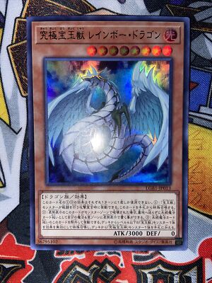 rainbow yugioh card Amazon.com: Yu-Gi-Oh! - Rainbow Path (PTDN-EN063) - Phantom Darkness -  Unlimited Edition main image 0