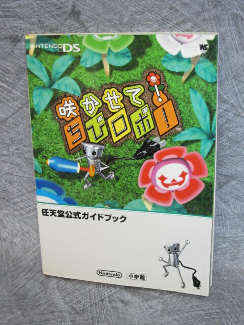 CHIBI ROBO Sakasete Official Guide Book Nintendo DS 2007 Japan SG09