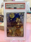 2025 POKEMON SIMPLIFIED CHINESE CBB3 C 0207/07 MEOWTH