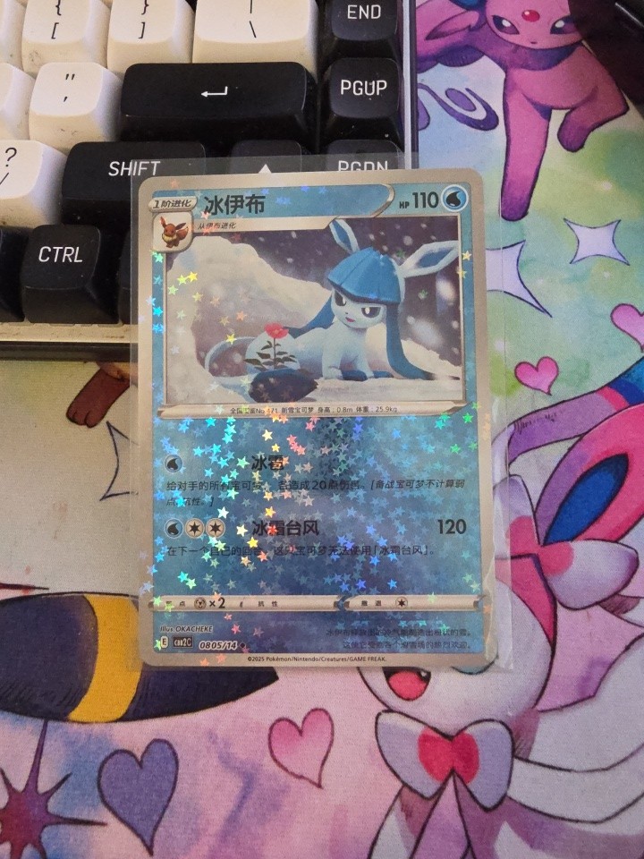 Glaceon 0805/14 Star Holo Chinese-MINT