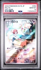 2023 POKEMON JAPANESE SV1S-SCARLET EX ART RARE #083 RALTS PSA 10