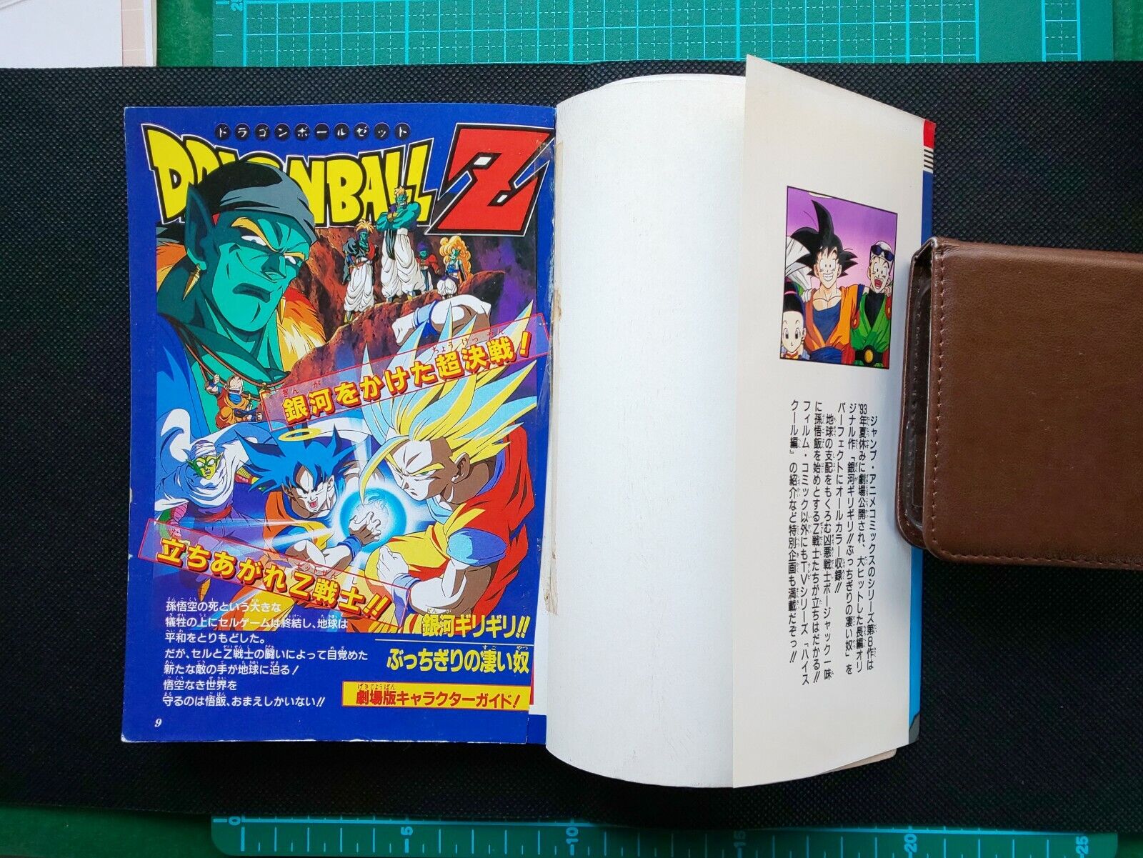 Dragonball Z Jump Anime Comic Goku Japanese 1993 Rare Shueisha From Japan