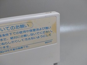 Doraemon Nintendo Famicom FC Japan Ver. Action‑Adventure Cartridge Only Tested