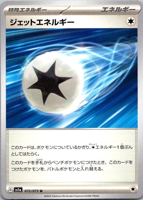 2023 Jet Energy 072/073 Triplet Beat Japanese
