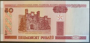 BELARUS UNCIRCULATED 50 RUBLES BANKNOTE Nice Crisp Note!,  Combined Shipping Gvn