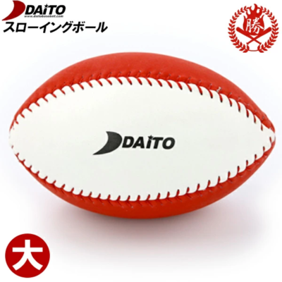 Daito Ballon Baseball Cuir 95mm 173g Entraînement Fabriqué Japon