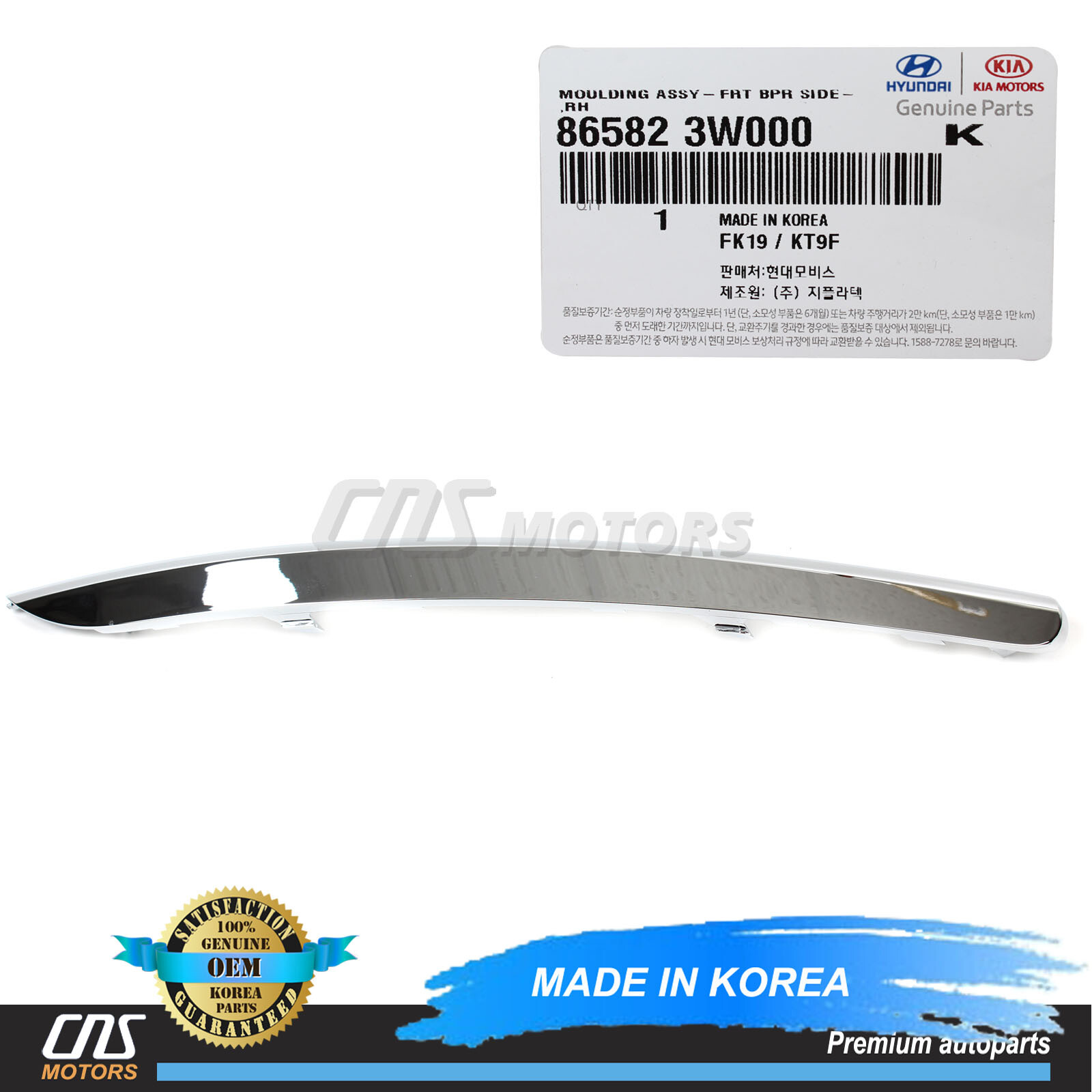 OEM Front Bumper Side Molding RIGHT PASSENGER For 11 16 Kia Sportage