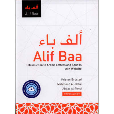 Alif Baa: Introduction to Arabic Letters and Sounds with Website 3th edition