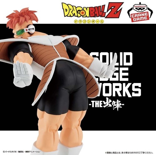 Dragon Ball Z Reacoom Figure SOLID EDGE WORKS THE Departure vol.20 BANPREST - Picture 2 of 11