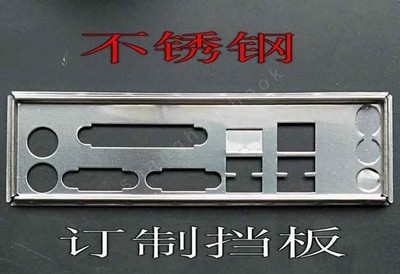 Customized IO BEZEL for 945GZ-M2 M2N68-AM PLUS *yt
