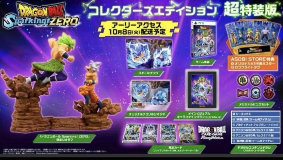 Dragon Ball Sparking ZERO Super Special Edition PlayStation5