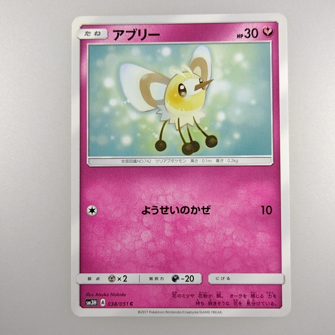 Cutiefly | 2017 038/051C Pokemon card Nintendo Pokémon TCG