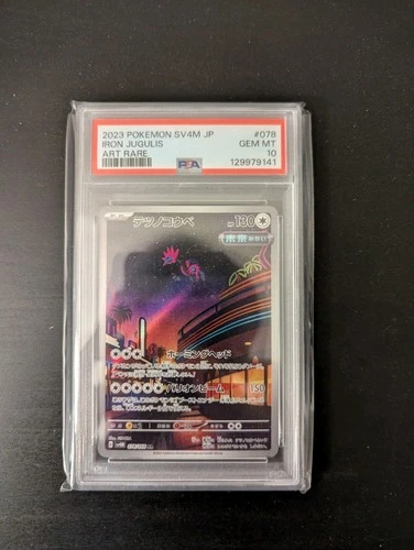 PSA 10 2023 POKEMON JAPANESE SV4M-FUTURE FLASH #078 IRON JUGULIS ART RARE
