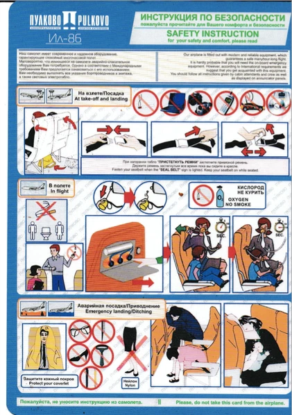 Safety card Pulkovo Aviation Enterprise IL-86 - Photo 1/1