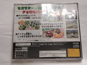 Sega Saturn SS Choro Q Park Japan Ver w/ Case & Manual Tested F/S Authentic