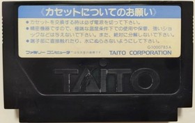 Power Blazer NES FC Nintendo Famicom Japanese Version