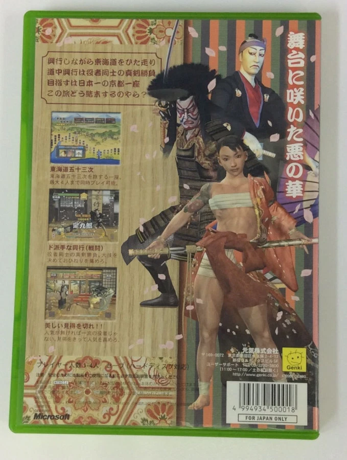 Microsoft Xbox Zan Kabuki Japan Version w/ Box and Manual 7029 SP - Image 2 of 4