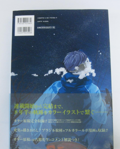 Haikyu Haikyuu Complete Illustration Book End and Beginning Anime Art Book Japan - Picture 2 of 8