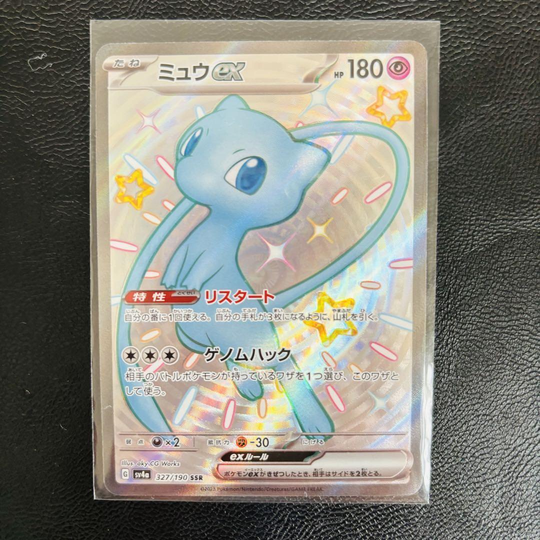 Mavin  Shiny Pikachu S 236/190 SV4a Shiny Treasure ex - Pokemon Card  Japanese