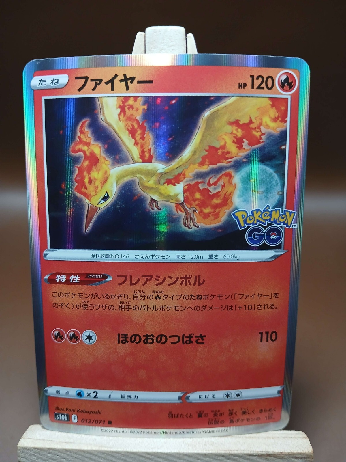 LP Moltres 012/071 s10b Pokemon GO Pokemon card Japanese