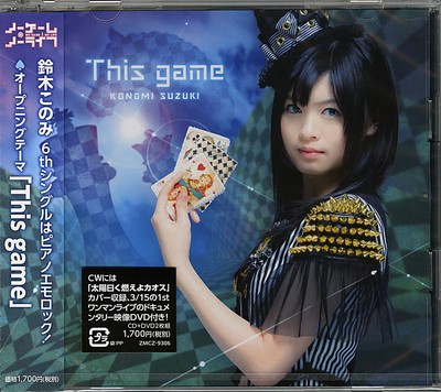 This game konomi suzuki